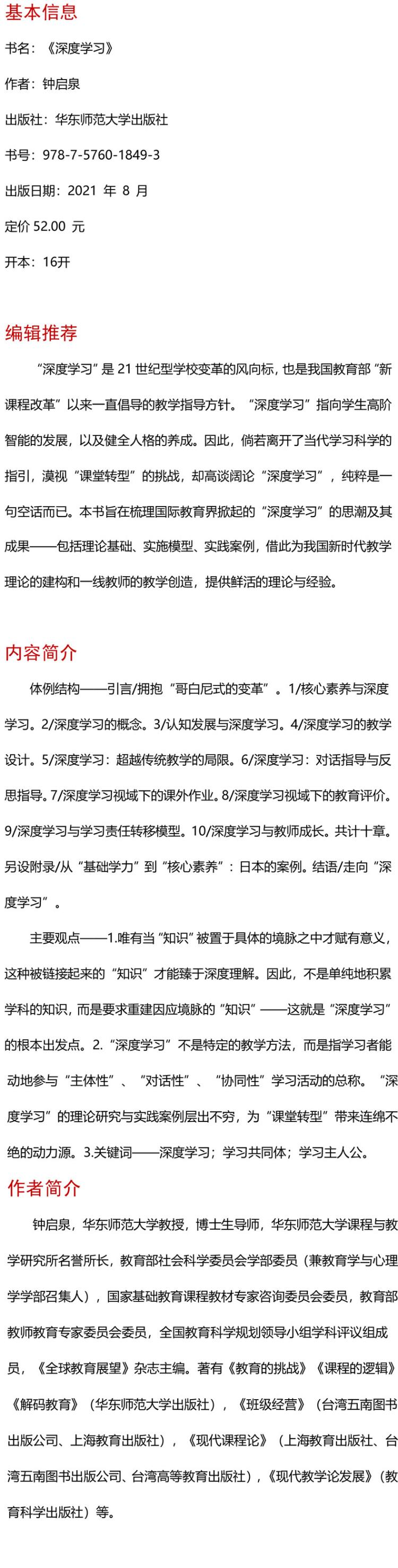 深度探讨文学类网站如何提升营销效果 (深度探讨文学作品)