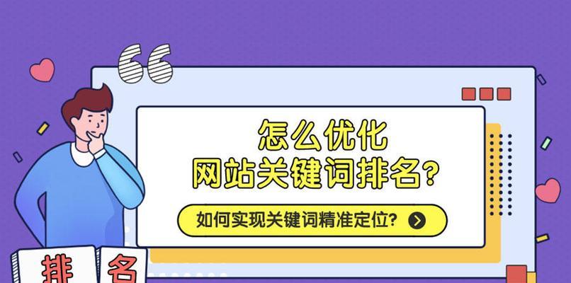 从策略到实践：全方位网站优化建设攻略 (从策略到实践的例子)