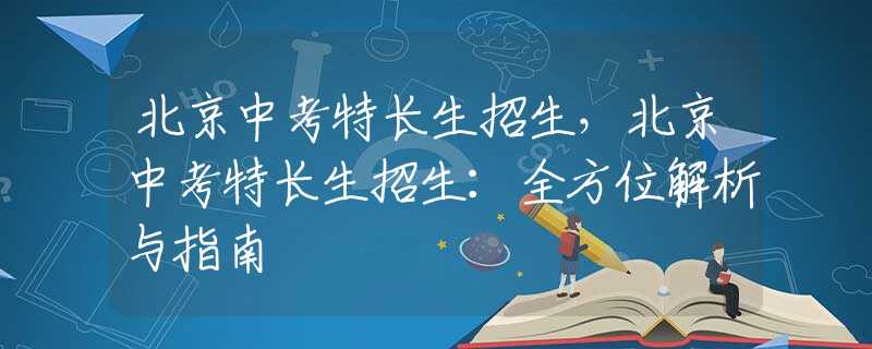 全方位解析：关键词联系优化网站的步骤与技巧 (全方位解析个人风险)