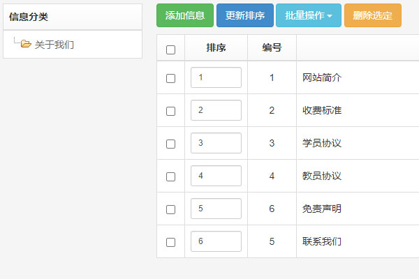 掌握网站SEO策略，从优化关键词到提高用户体验，让你成功将网站送上搜索引擎首页 (掌握网站设计)