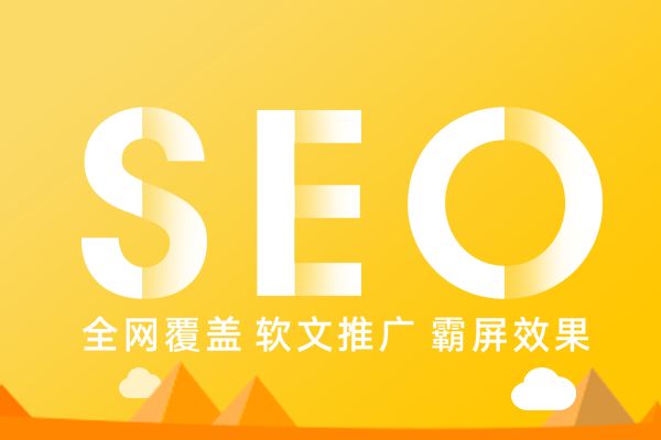 揭秘SEO软件优化网站的秘密武器：从策略到实践 (seo软件视频教程)