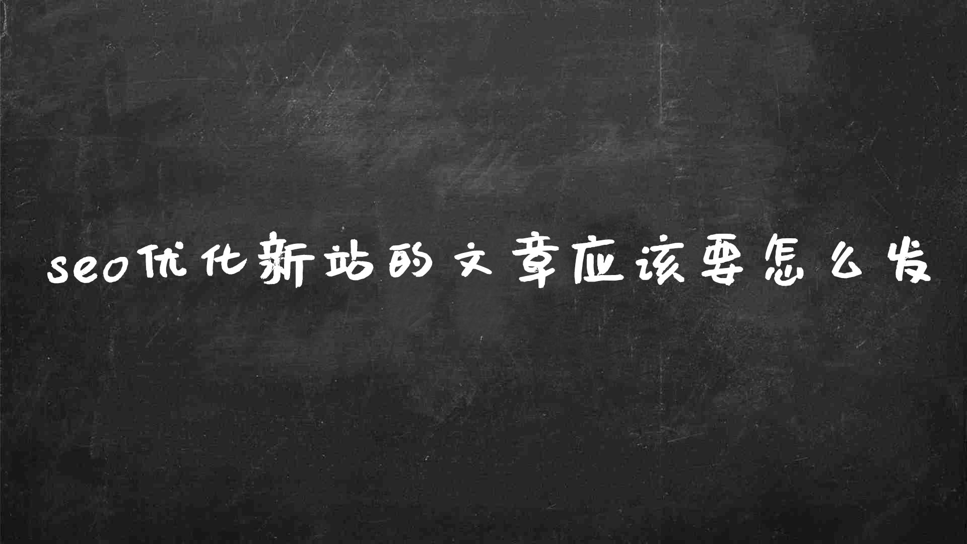 网站优化秘籍揭秘：如何高效被百度搜索引擎收录？ (网站优化秘籍怎么设置)