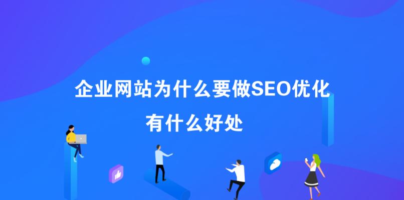 seo高级优化方法