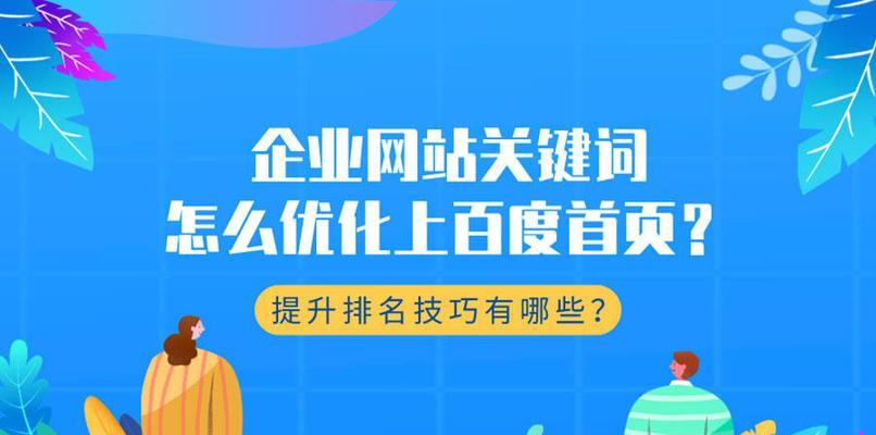 SEO优化助力企业网站权重飙升：实战指南与技巧分享 (优化 seo)