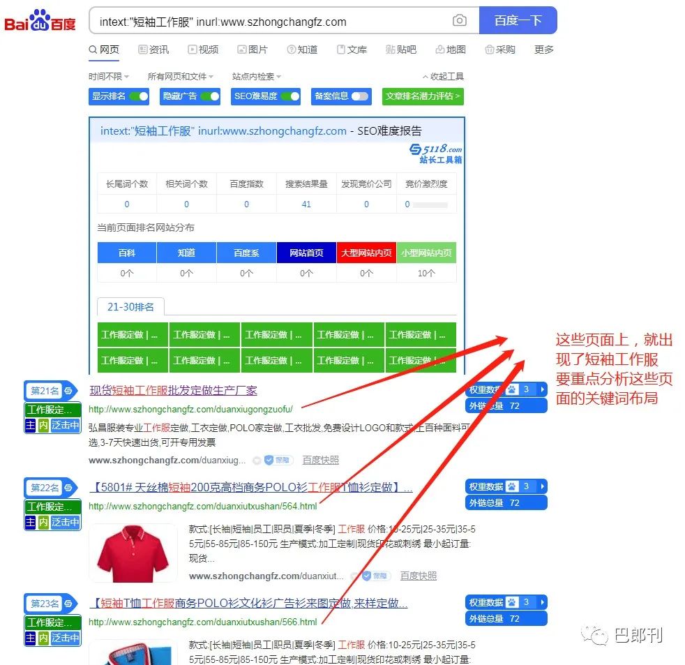 SEO优化攻略：提升网站排名与流量的关键步骤 (优化 seo)