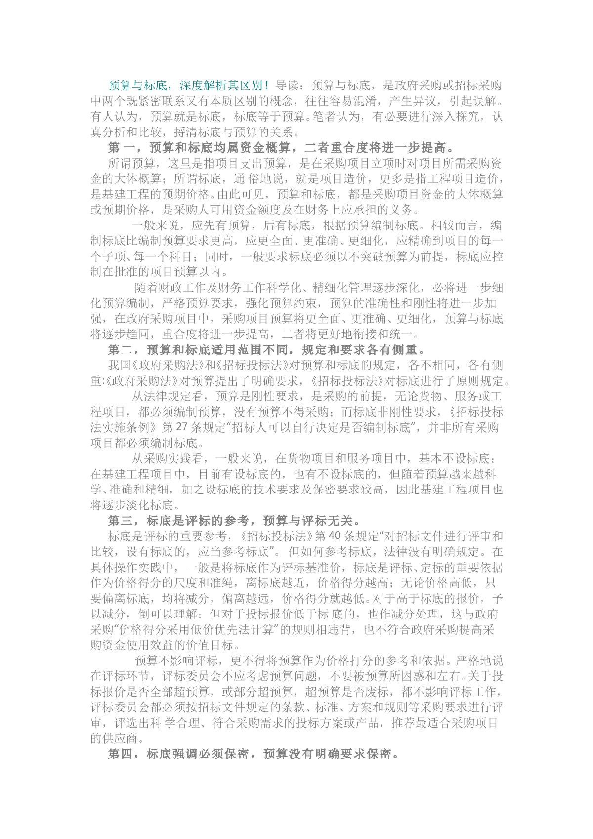 深度解析：其他网站优化策略成功的秘诀 (其其是什么意思)