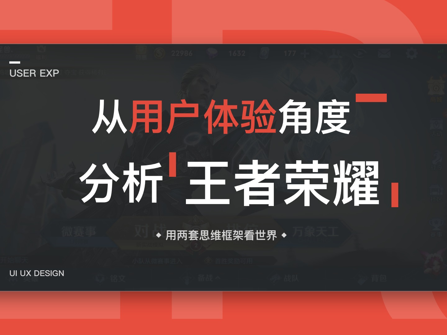 从用户体验出发，全方位优化网站推荐系统：揭秘f火12星秘籍 (从用户体验出发的一些思考)