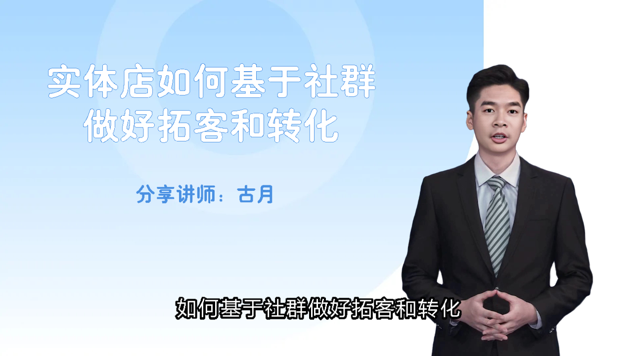 如何提升实体店线上竞争力：网站优化的重要性及方法解析 (如何提升实体店门店流量)