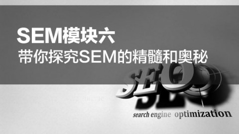 sem推广秘诀大揭秘：创意优化网站的必备指南 (sem推广的步骤与方法)