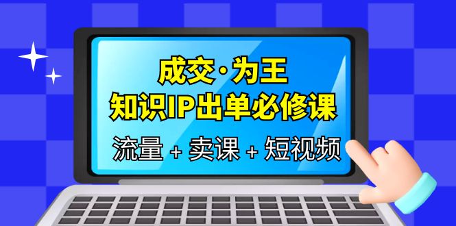 站长必修课：从零开始，打造优化网站的全方位攻略 (站长的课怎么样)