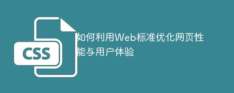 揭秘HTML网页性能优化全攻略：轻松实现网站加速 (揭秘英国新首相:草根律师 爱踢球)