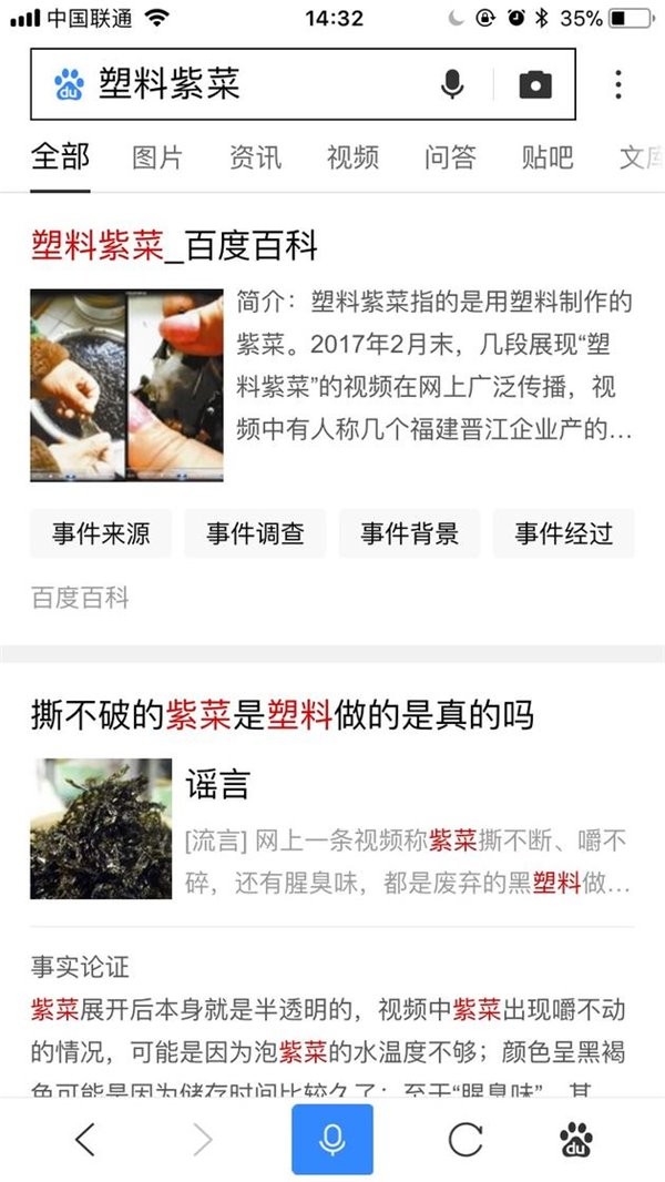 揭秘免费百度网站优化技巧，提升搜索排名与用户体验 (揭秘免费百度百科)