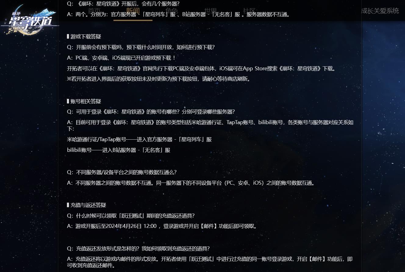 W火27星网站优化策略大解析 (火星网app官网下载)