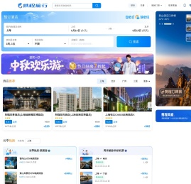 携程旅行网:酒店预订,机票预订查询,旅游度假,商旅管理