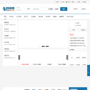 塑料模具网