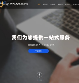 慈溪网络公司