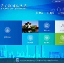 吴江教育信息网