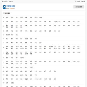 【金牌租车网】救护车转院出租