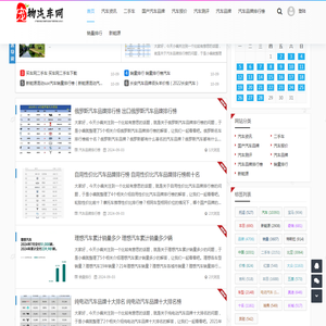 宠物汽车网