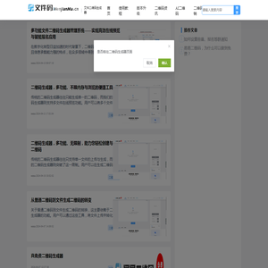 龙采科技集团有限责任公司南昌分公司