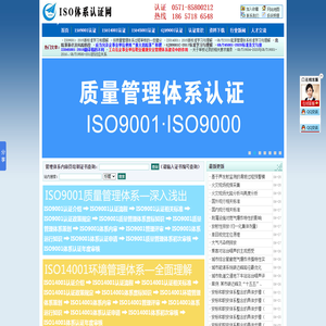 ISO9001认证