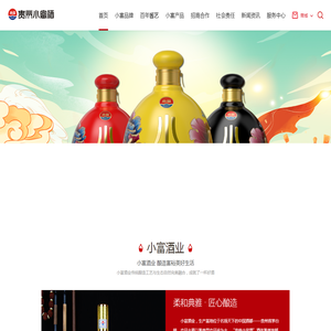 贵州小富酒业集团有限公司欢迎您!