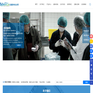 上海白猫专用化学品有限公司