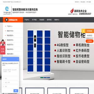 智能存包柜,电子寄存柜,文件柜生产厂家,储物柜直销,智能快递柜定制厂家,洛阳千鸣办公科技
