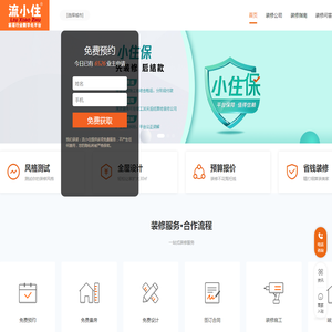 流小住装修网