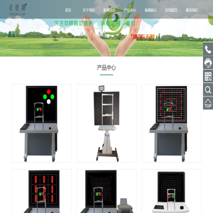 陕西视健电子科技有限公司