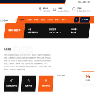 成稳技术专业从事中高端特种电线电缆的研发与制造