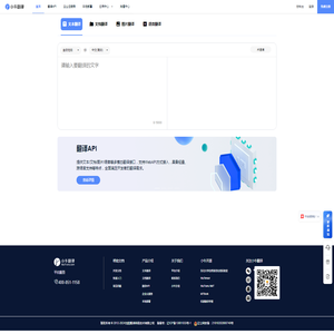 小牛翻译开放平台