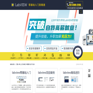 labview线下培训