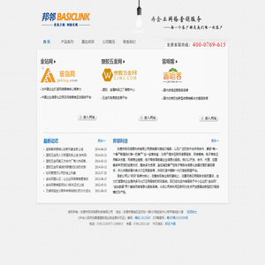 东莞市邦邻信息科技有限公司