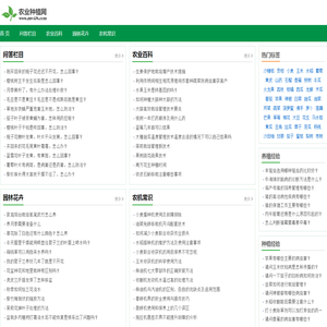 农业种植网