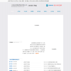 上海到济宁物流公司