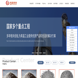 河南新鸿基耐火材料有限公司