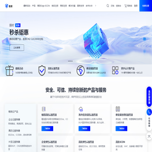 高防CDN