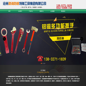 防爆工具,防爆组合工具防磁工具，防磁组合工具，特种工具，特种组合工具，防静电防爆电气