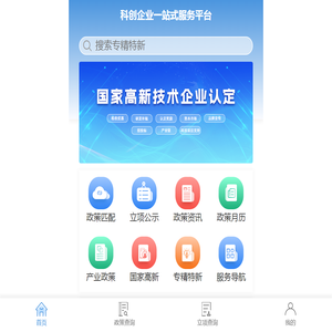 科创企业一站式服务平台
