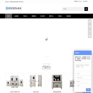 上海森信实验仪器有限公司