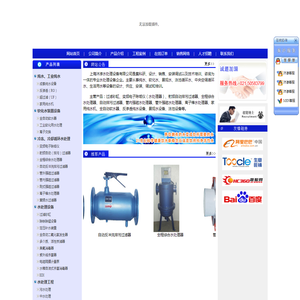 上海沐渗水处理设备有限公司