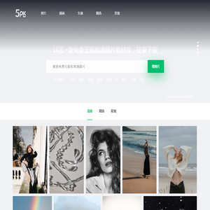 5PIC免版权图片库