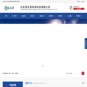山东宜生源动保科技有限公司【官方】