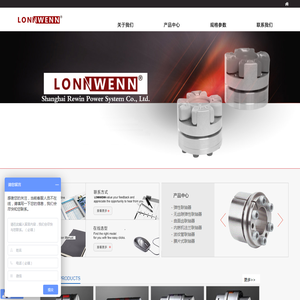 LONNWENN联轴器