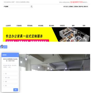深圳办公家具厂｜深圳办公家具公司｜深圳家具厂｜深圳办公家具定制深圳市立杰家具有限公司