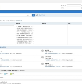 高山123论坛