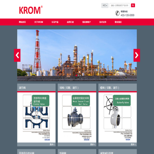 KROM：全球控制阀生产的领先者