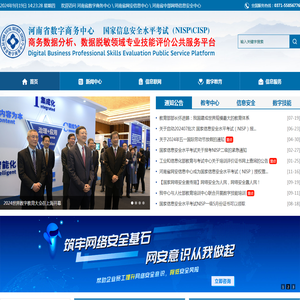 河南省数字商务中心