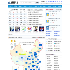 天气预报15天查询